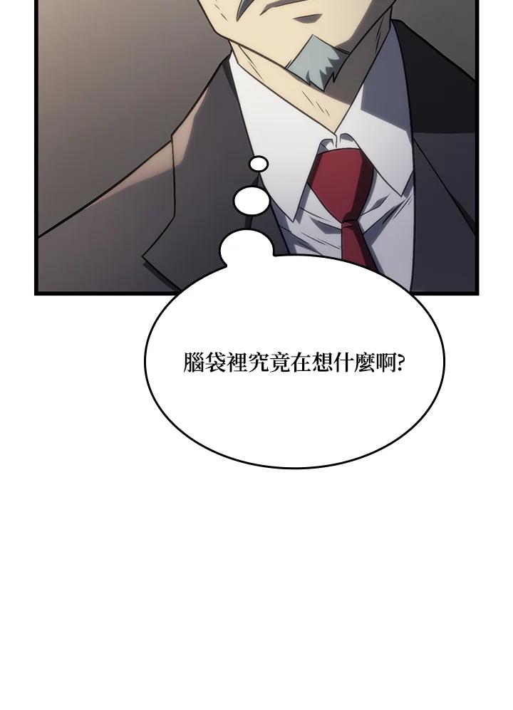 《铁血剑家猎犬的回归》第17话 第82页