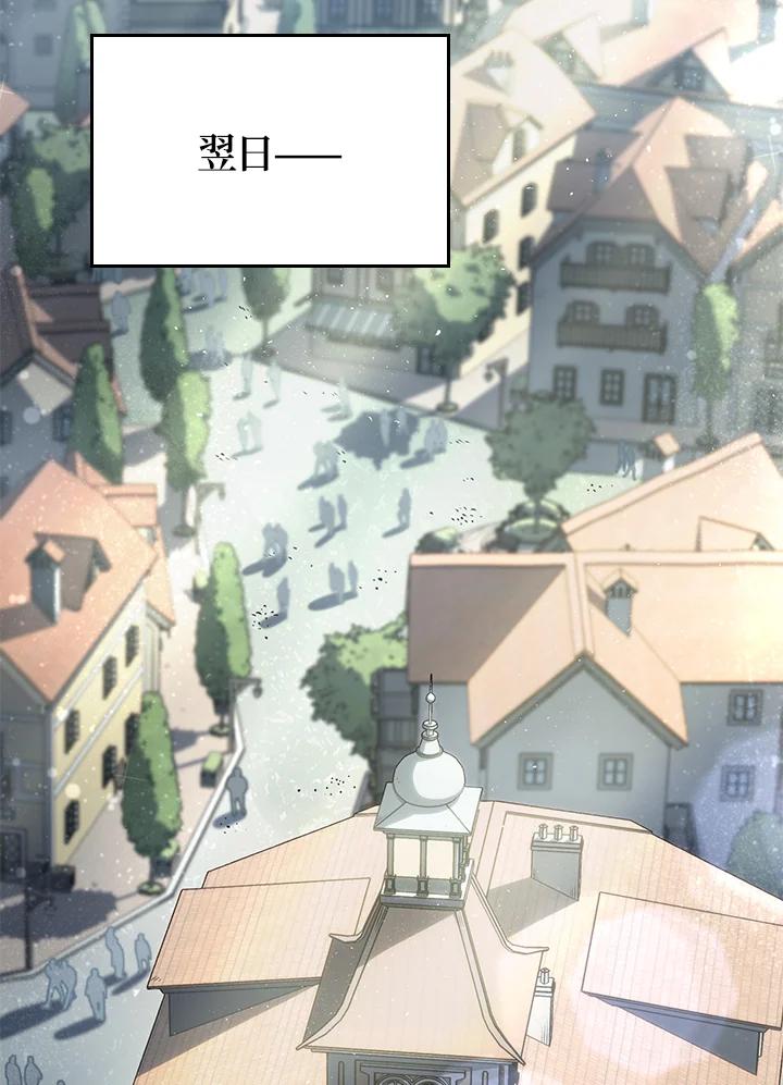 《铁血剑家猎犬的回归》第17话 第84页