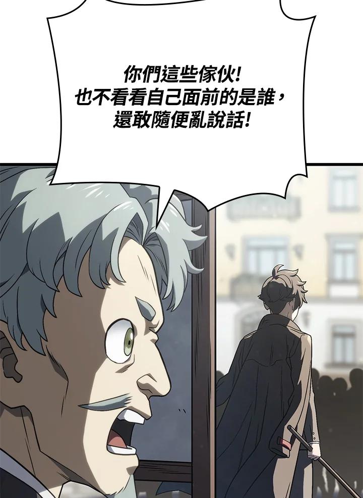 《铁血剑家猎犬的回归》第17话 第103页