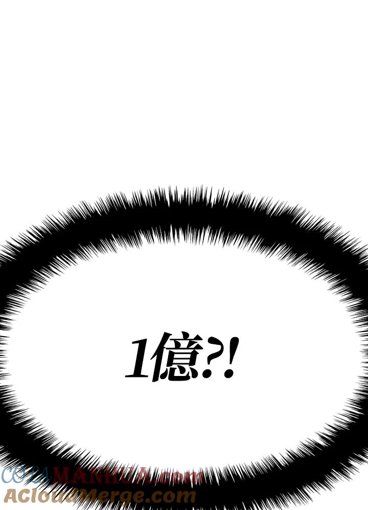 《铁血剑家猎犬的回归》第17话 第133页