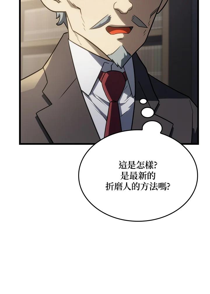 《铁血剑家猎犬的回归》第17话 第63页