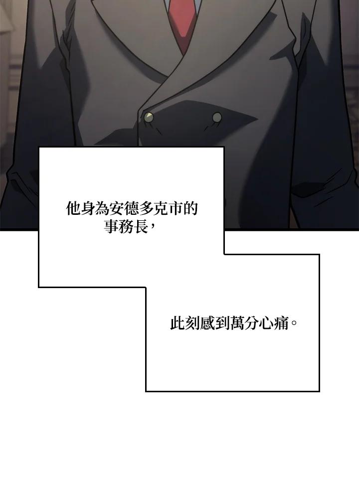 《铁血剑家猎犬的回归》第17话 第36页