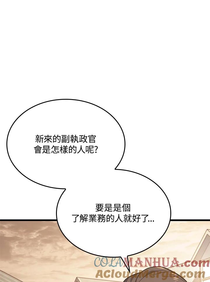 《铁血剑家猎犬的回归》第17话 第9页