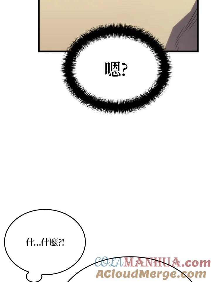 《铁血剑家猎犬的回归》第17话 第57页