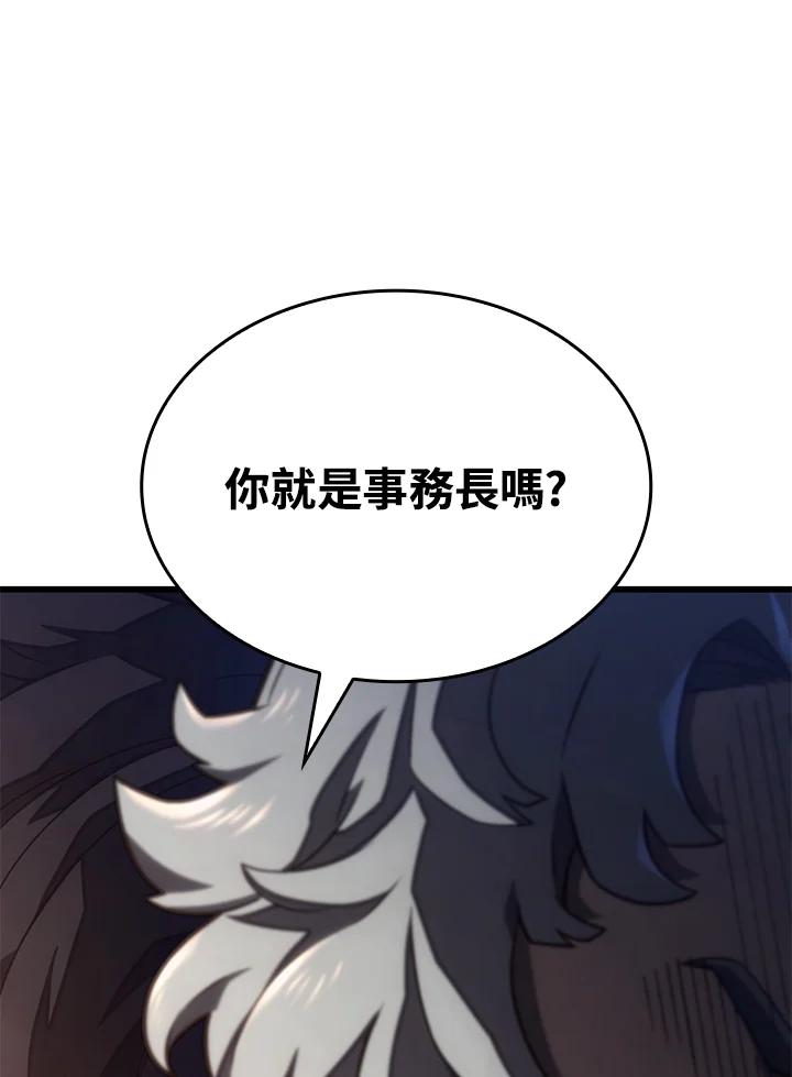 《铁血剑家猎犬的回归》第17话 第43页