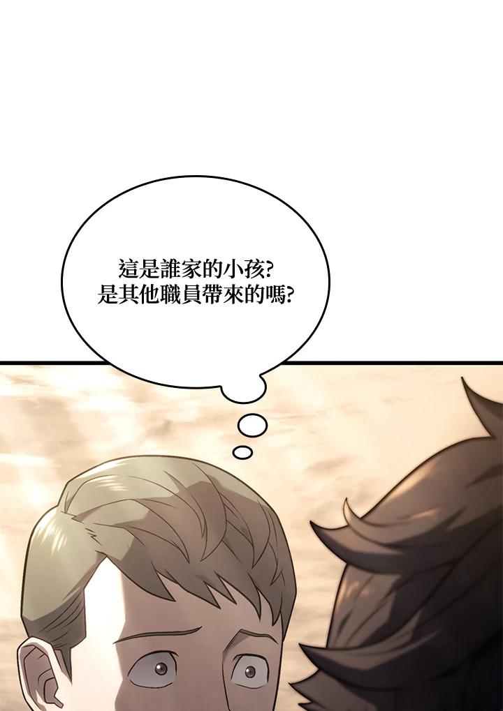 《铁血剑家猎犬的回归》第17话 第15页