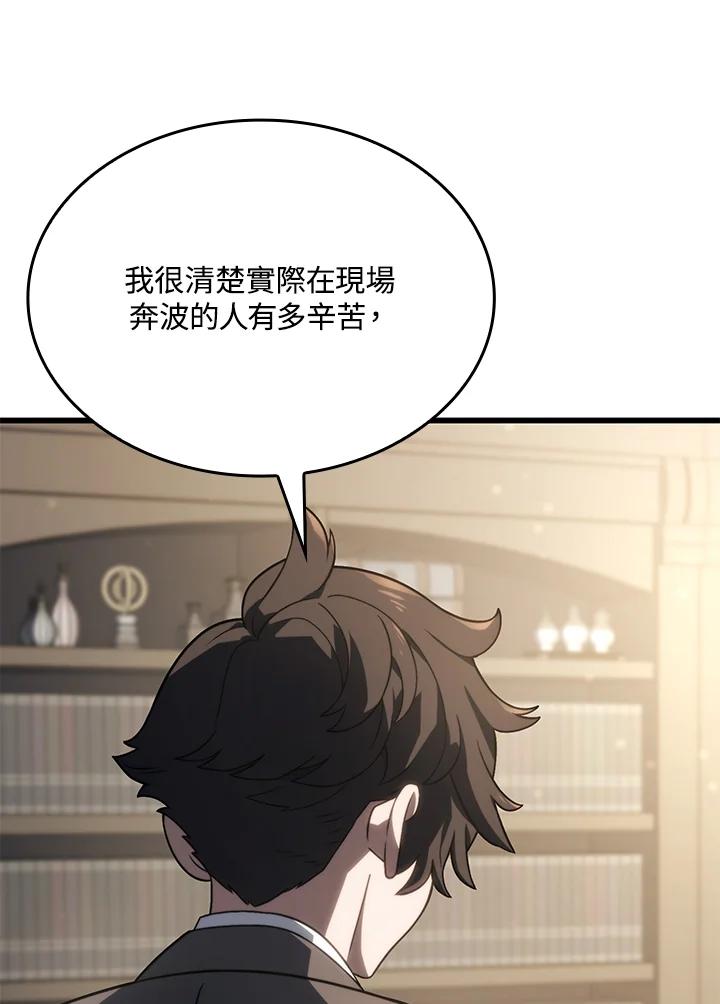 《铁血剑家猎犬的回归》第17话 第60页