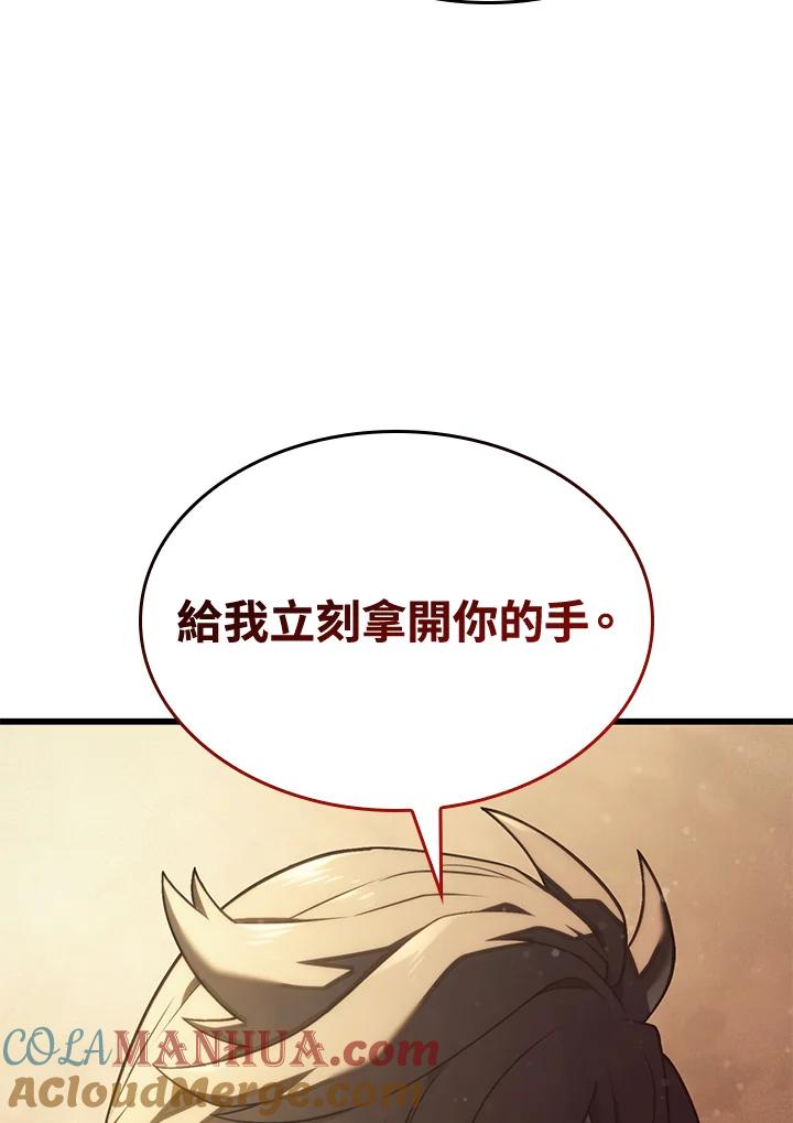 《铁血剑家猎犬的回归》第17话 第17页