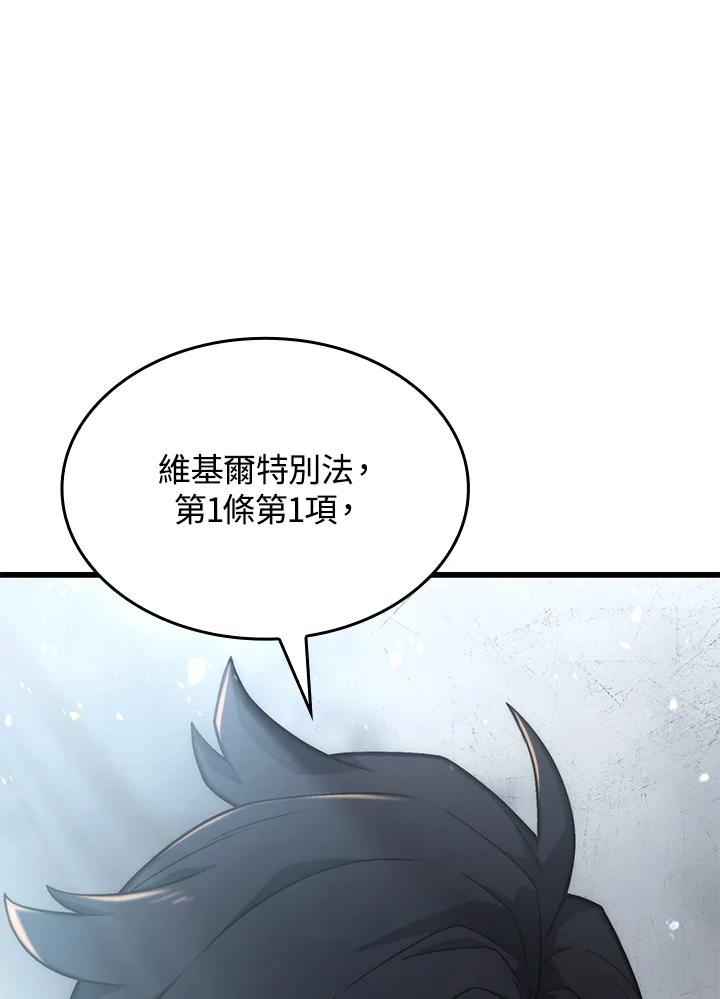 《铁血剑家猎犬的回归》第17话 第124页