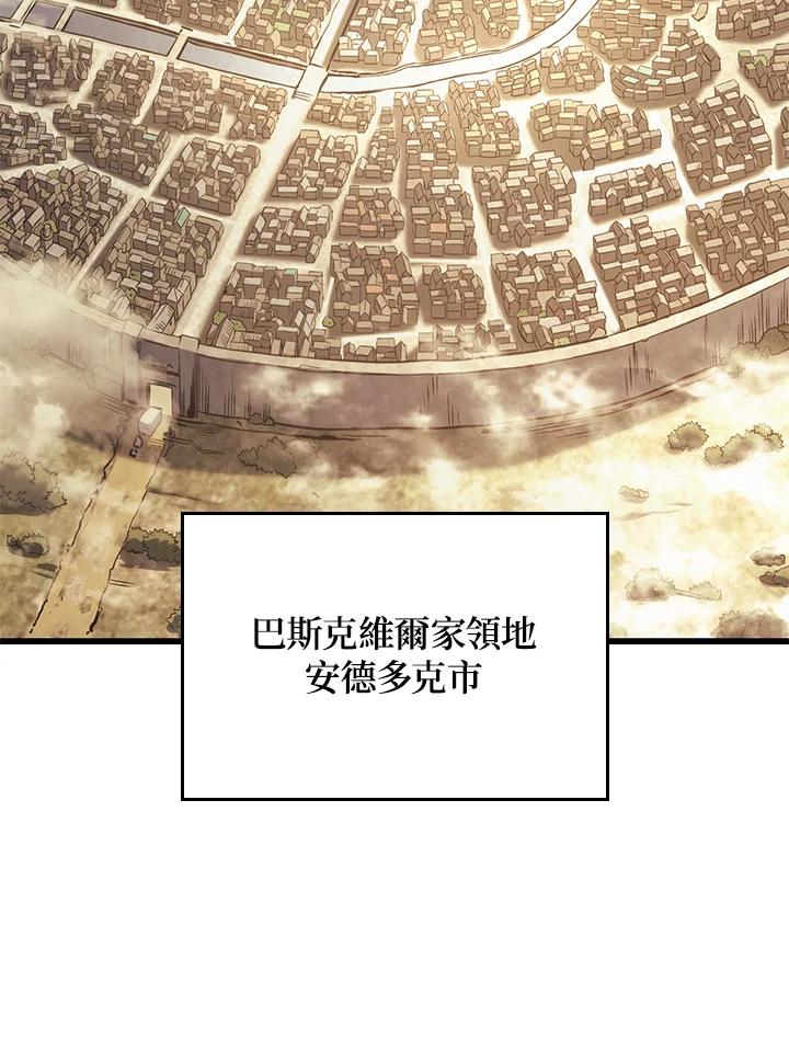 《铁血剑家猎犬的回归》第17话 第2页