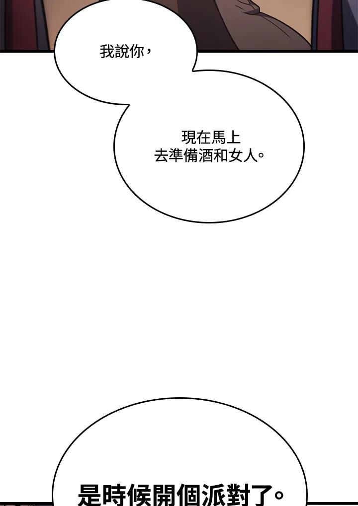 《铁血剑家猎犬的回归》第17话 第23页