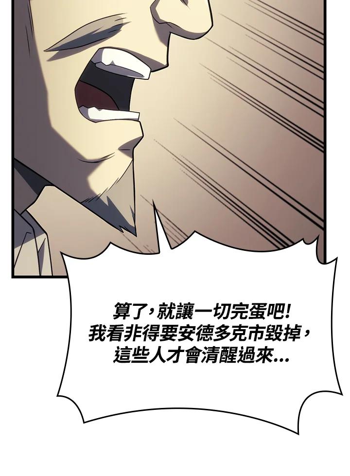 《铁血剑家猎犬的回归》第17话 第42页