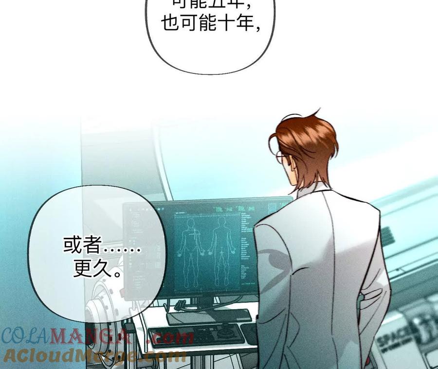 《男友半糖半盐》重启机器 第82页