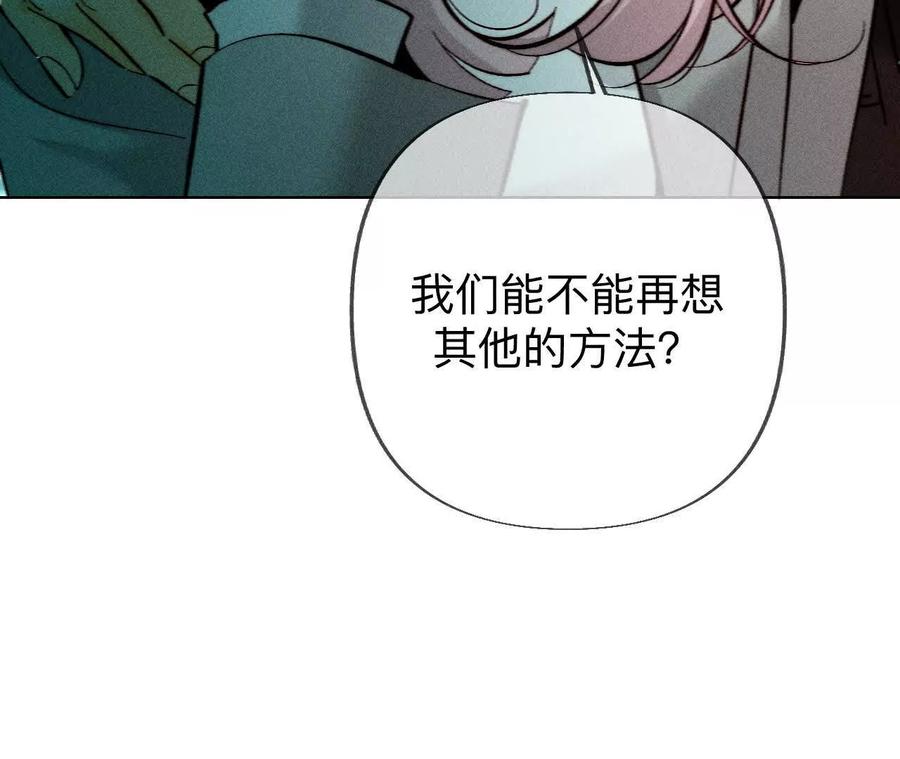 《男友半糖半盐》重启机器 第87页