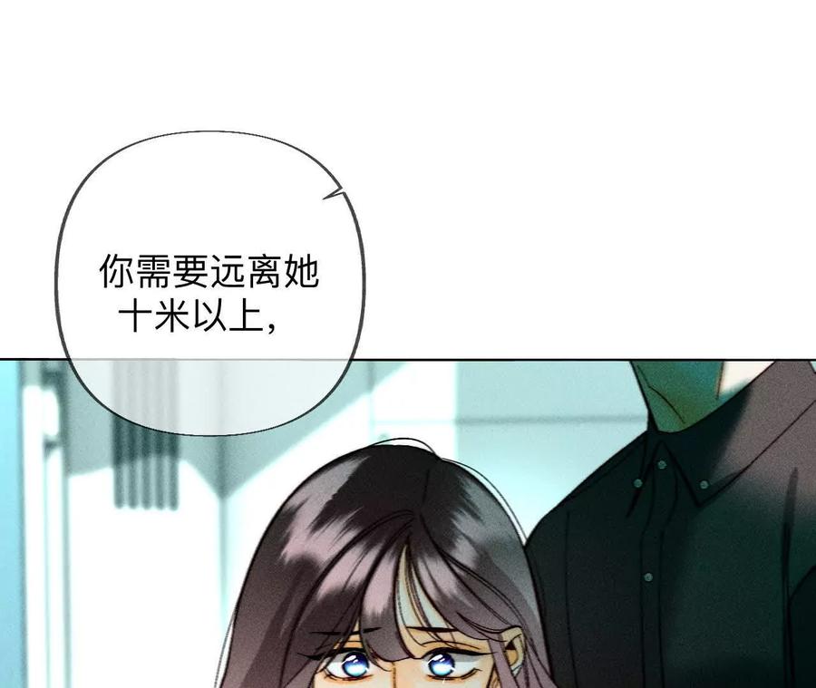 《男友半糖半盐》重启机器 第75页