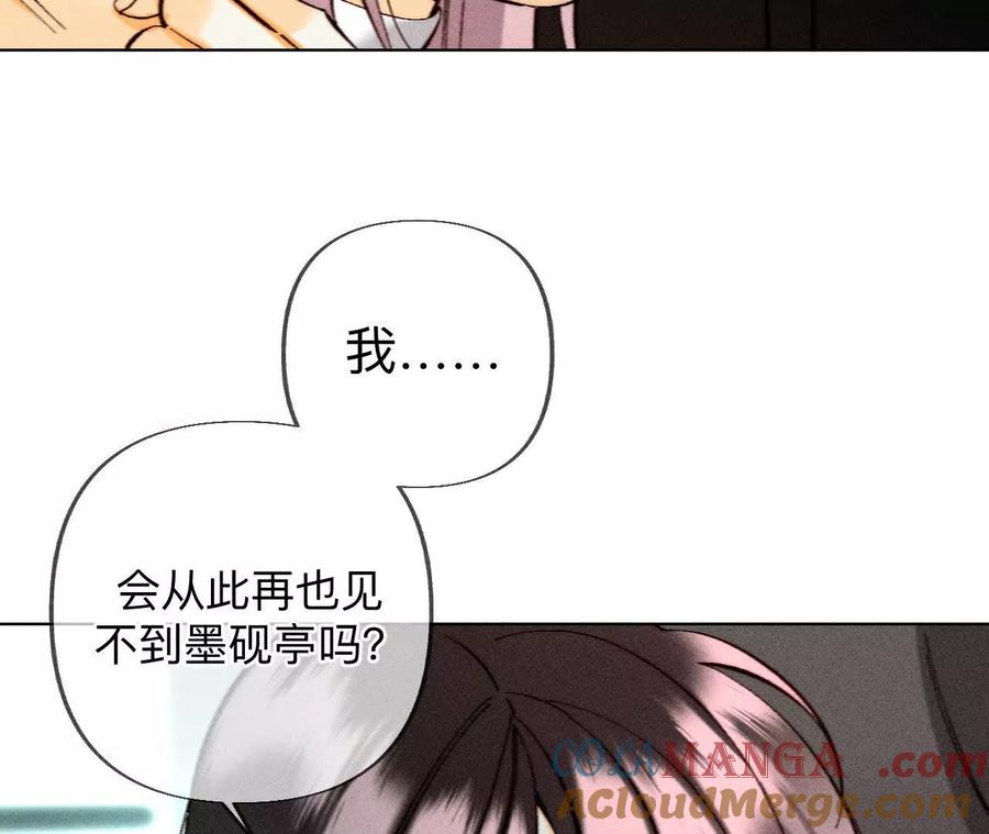 《男友半糖半盐》重启机器 第85页