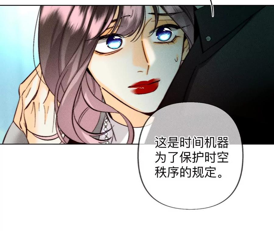 《男友半糖半盐》重启机器 第78页