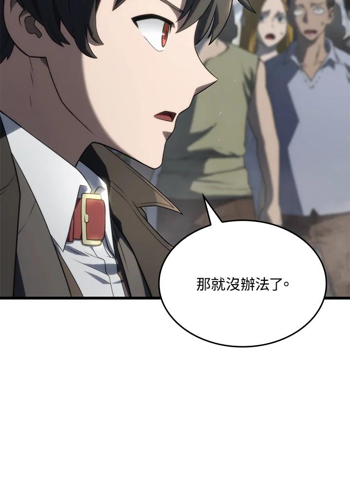 《铁血剑家猎犬的回归》第18话 第11页