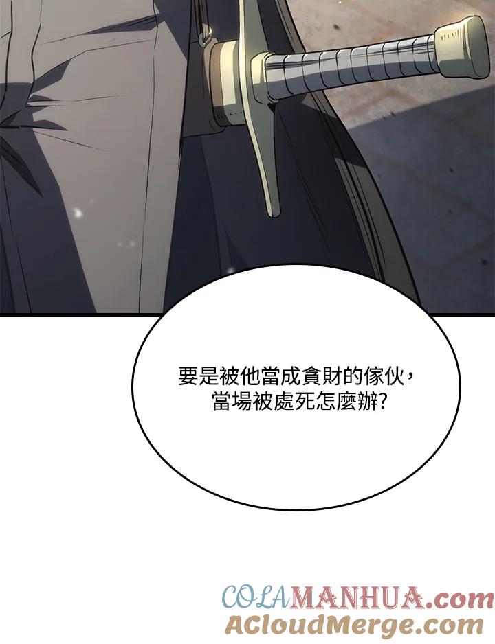 《铁血剑家猎犬的回归》第18话 第37页
