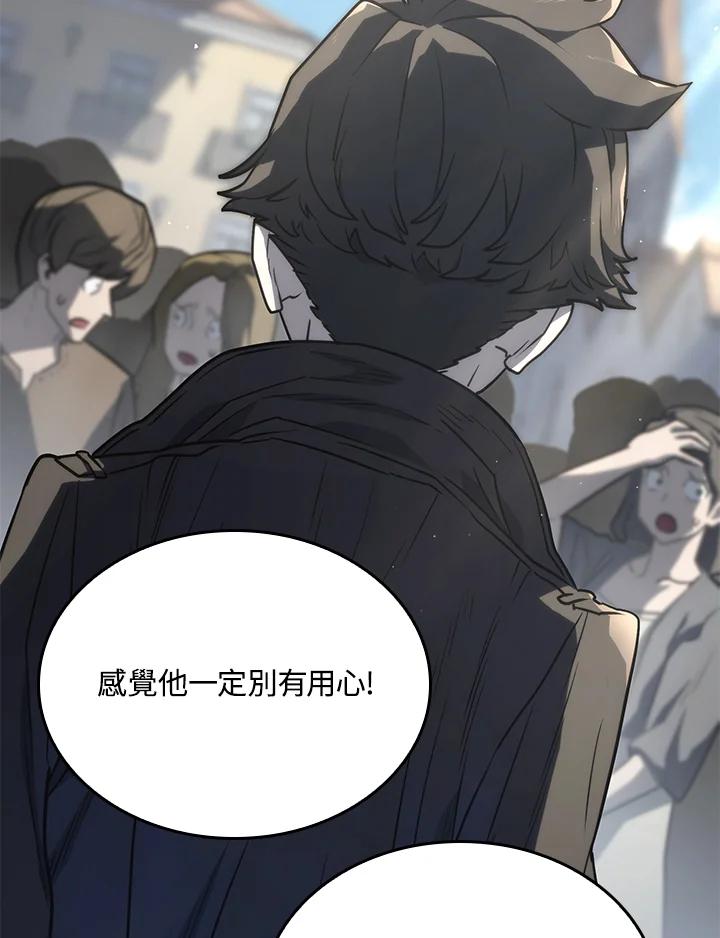 《铁血剑家猎犬的回归》第18话 第39页
