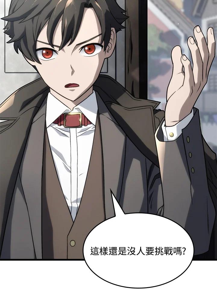 《铁血剑家猎犬的回归》第18话 第14页