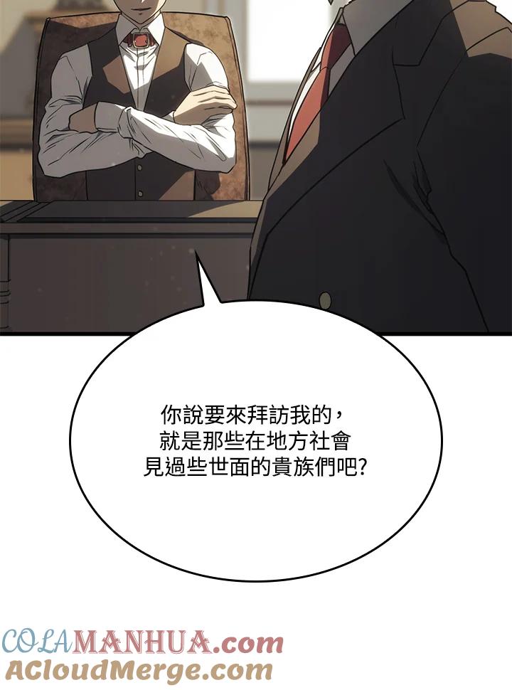 《铁血剑家猎犬的回归》第18话 第129页