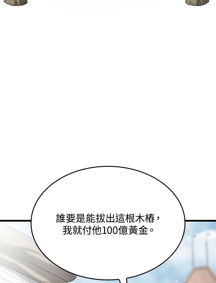 《铁血剑家猎犬的回归》第18话 第27页