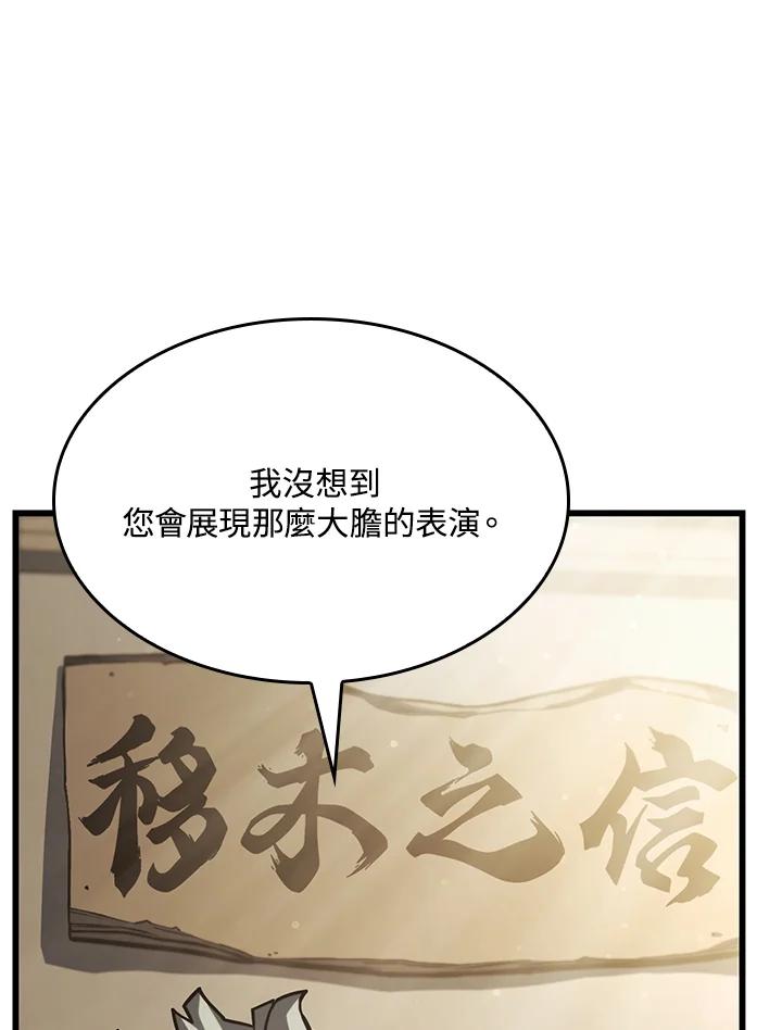 《铁血剑家猎犬的回归》第18话 第104页