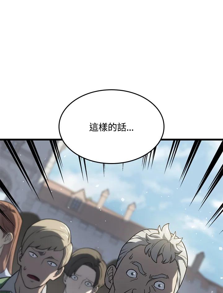 《铁血剑家猎犬的回归》第18话 第24页