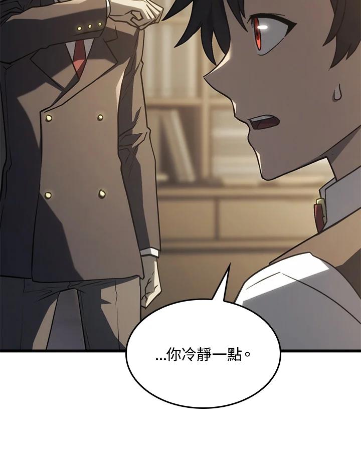 《铁血剑家猎犬的回归》第18话 第110页