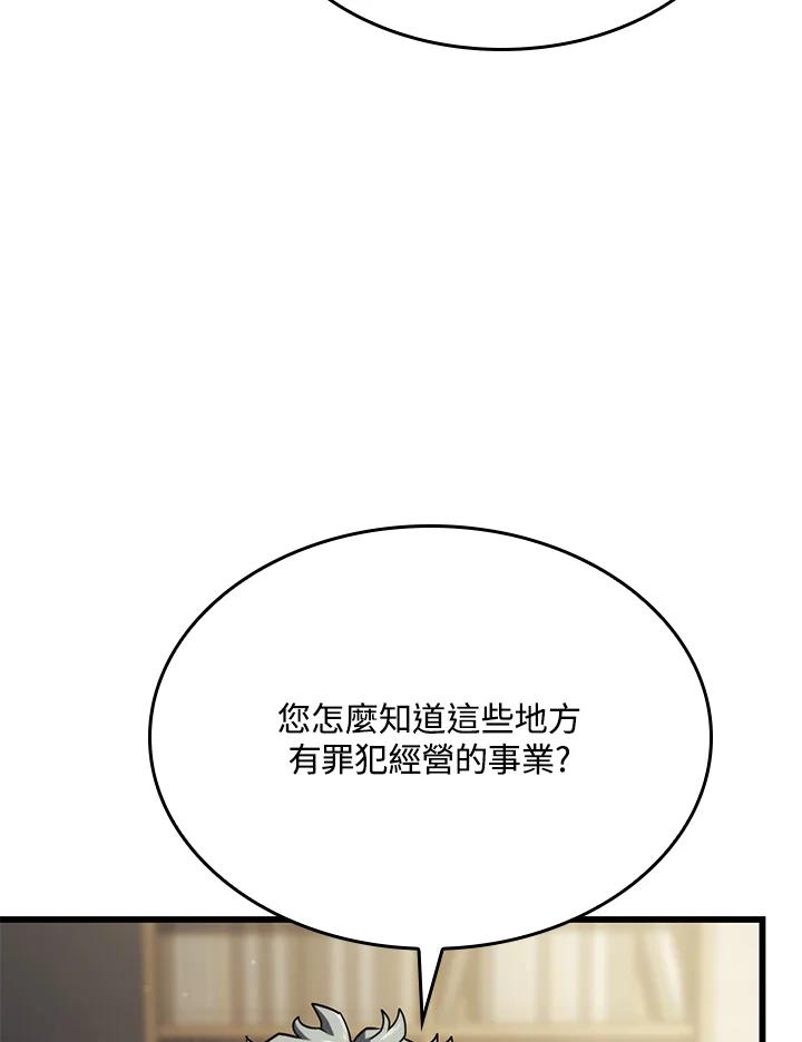 《铁血剑家猎犬的回归》第18话 第119页