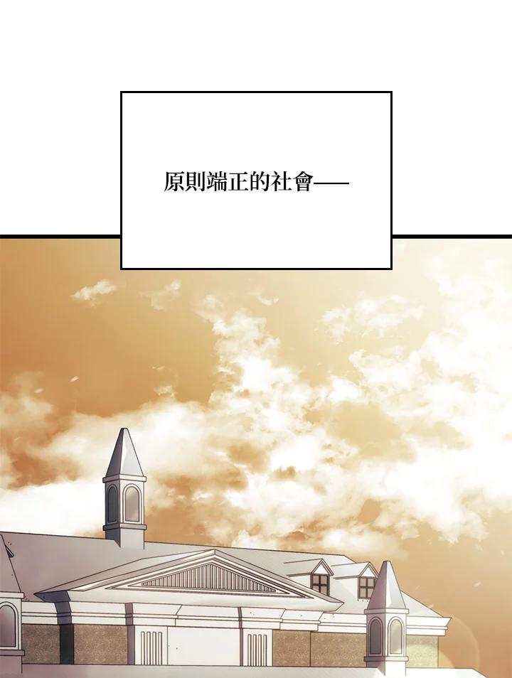 《铁血剑家猎犬的回归》第18话 第98页