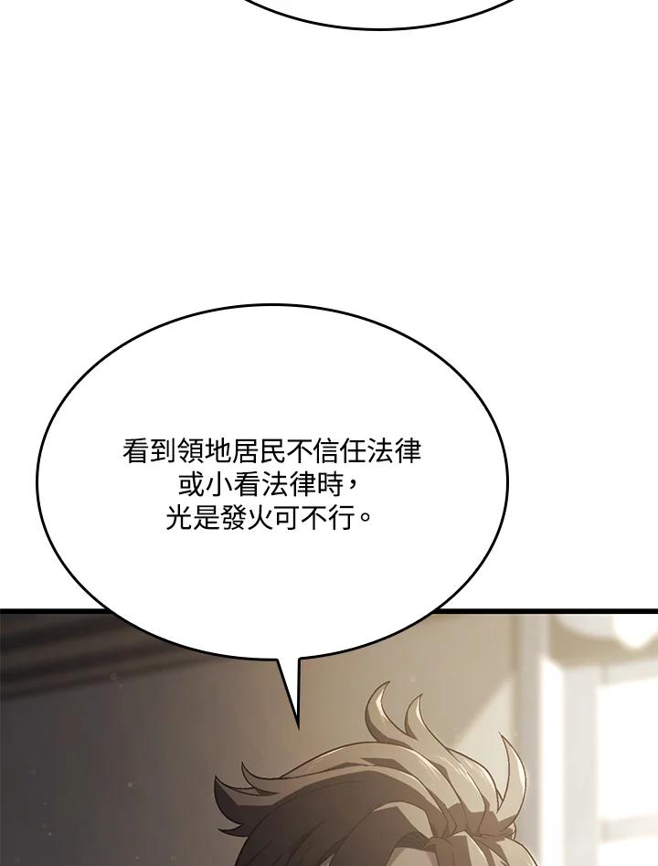 《铁血剑家猎犬的回归》第18话 第106页