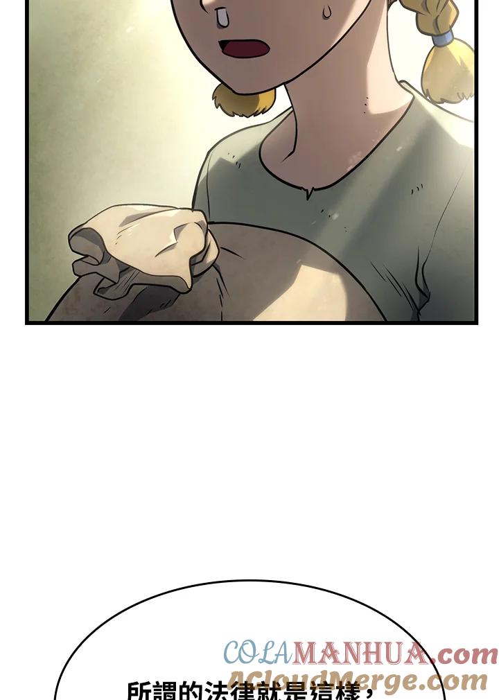 《铁血剑家猎犬的回归》第18话 第85页