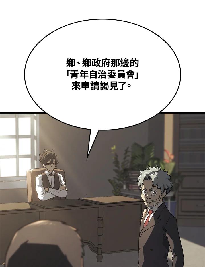 《铁血剑家猎犬的回归》第18话 第126页