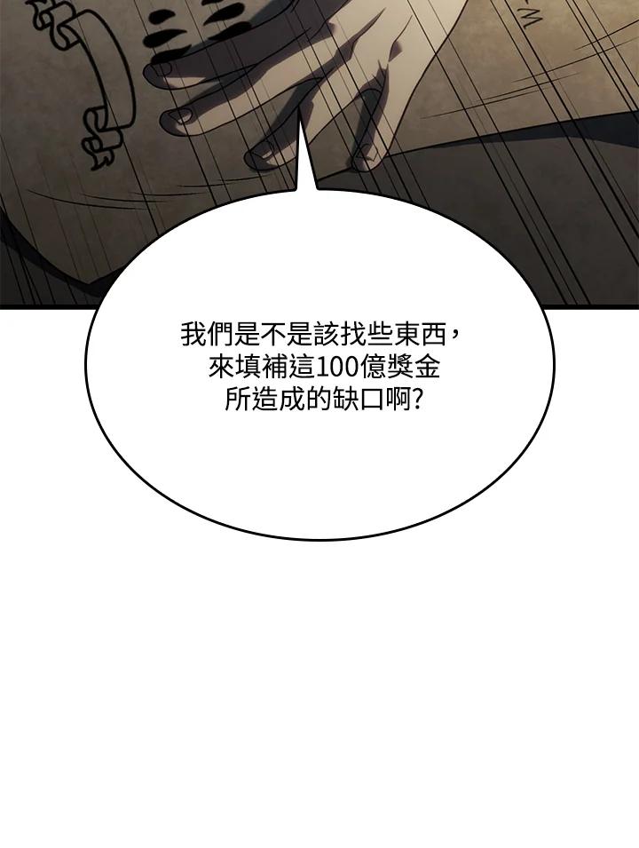 《铁血剑家猎犬的回归》第18话 第116页
