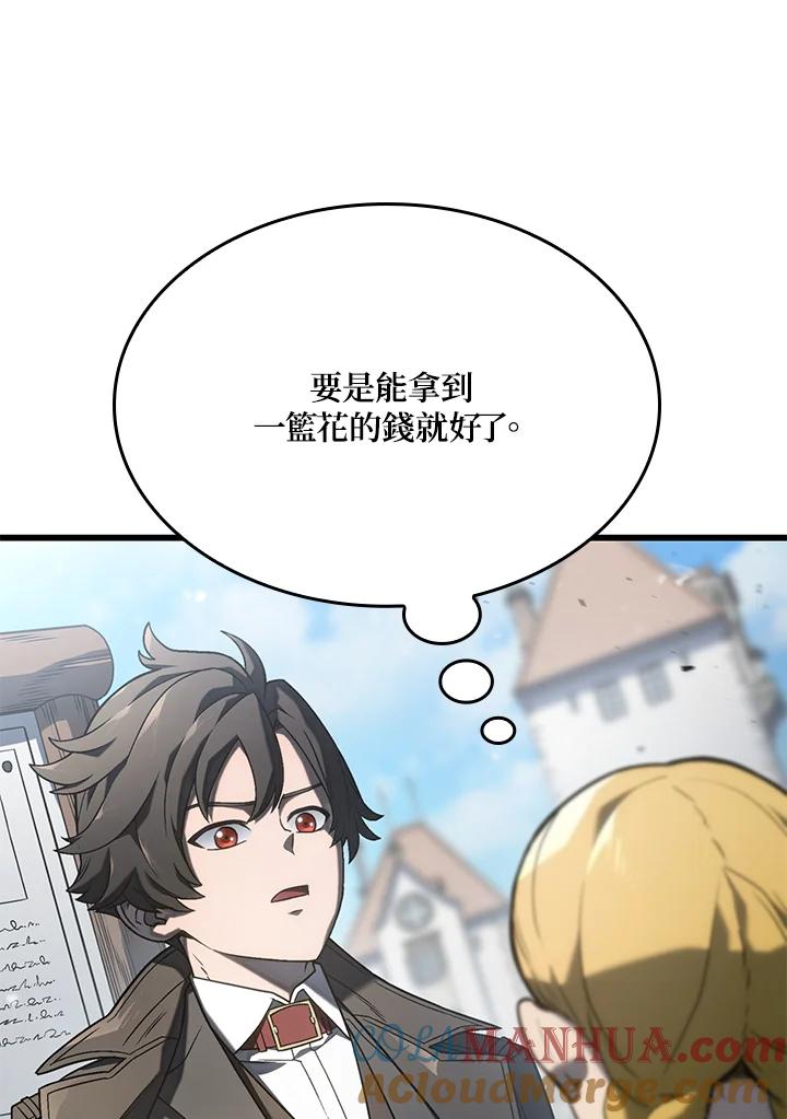 《铁血剑家猎犬的回归》第18话 第57页