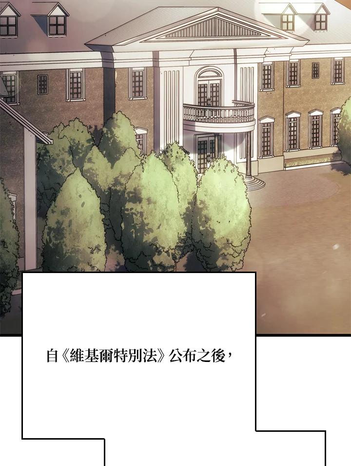 《铁血剑家猎犬的回归》第18话 第99页
