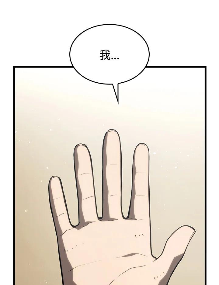 《铁血剑家猎犬的回归》第18话 第43页