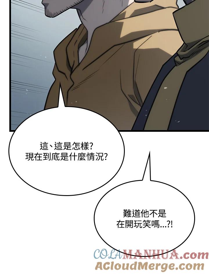 《铁血剑家猎犬的回归》第18话 第33页