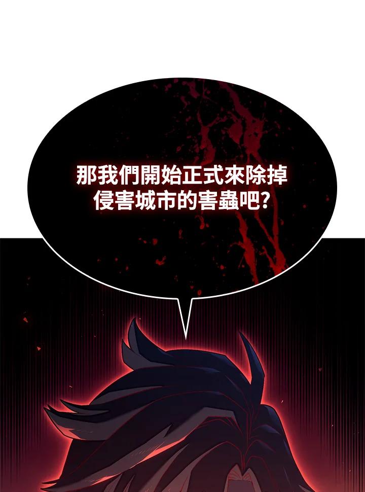 《铁血剑家猎犬的回归》第18话 第138页