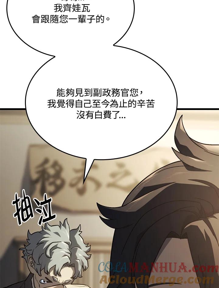 《铁血剑家猎犬的回归》第18话 第109页