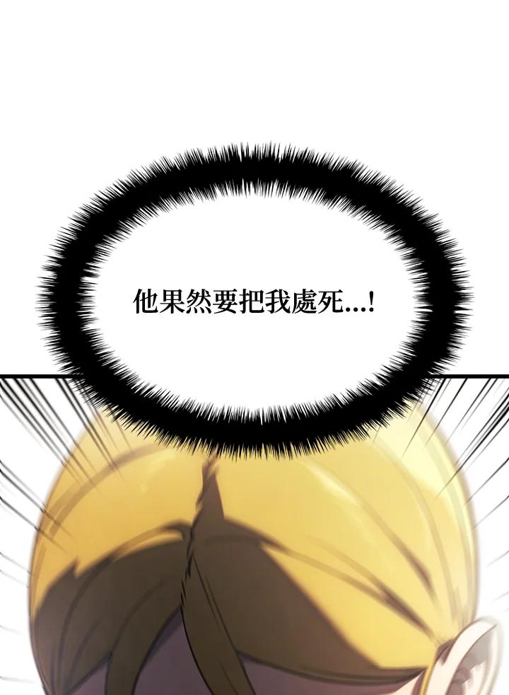 《铁血剑家猎犬的回归》第18话 第71页