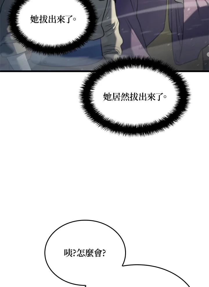 《铁血剑家猎犬的回归》第18话 第66页