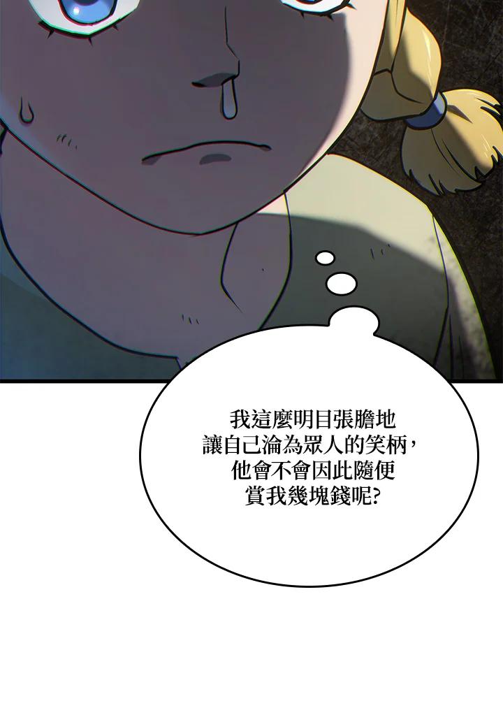 《铁血剑家猎犬的回归》第18话 第56页