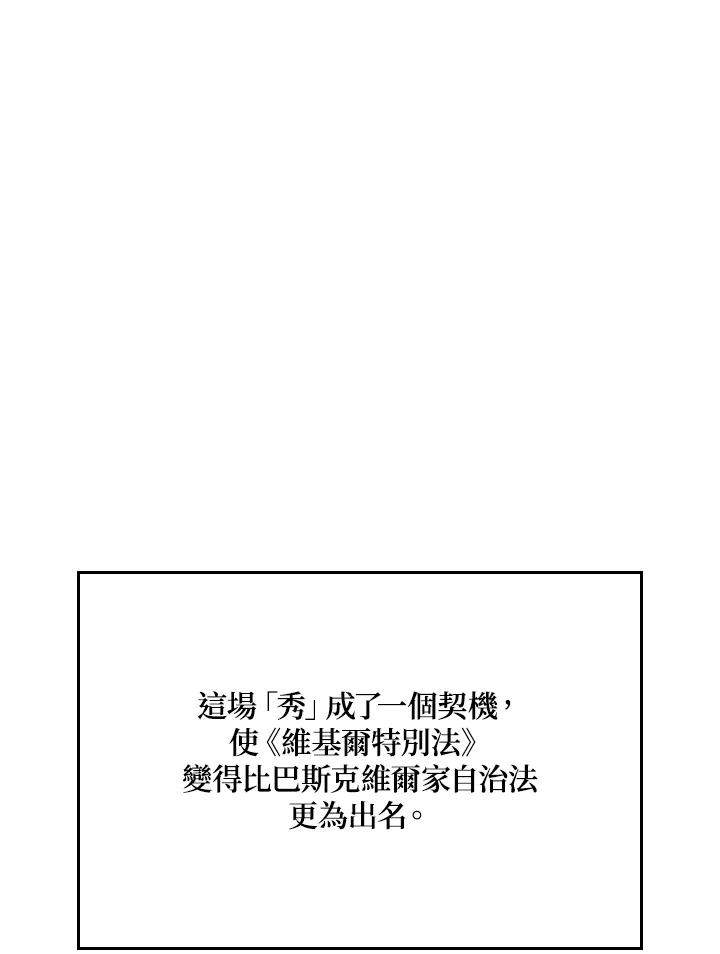《铁血剑家猎犬的回归》第18话 第94页