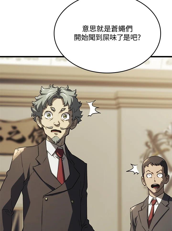 《铁血剑家猎犬的回归》第18话 第135页