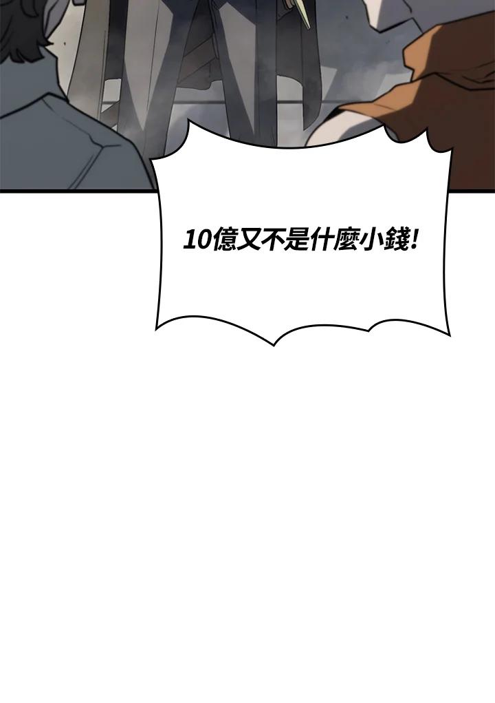 《铁血剑家猎犬的回归》第18话 第20页