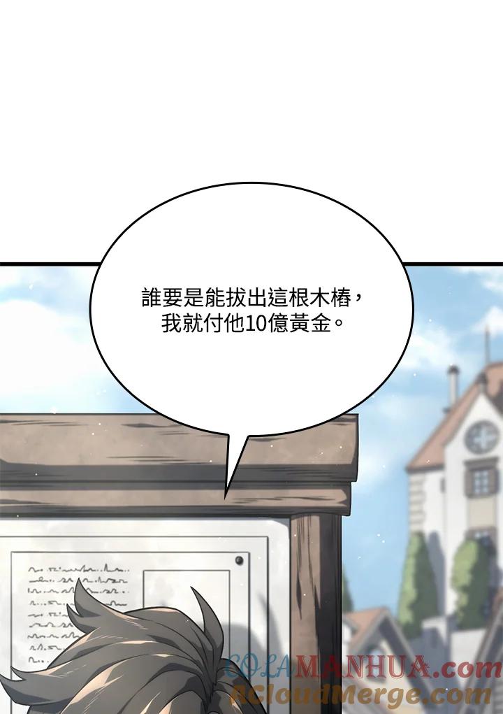 《铁血剑家猎犬的回归》第18话 第13页