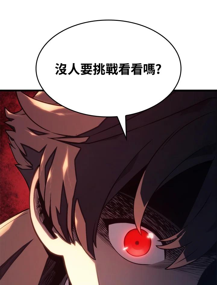 《铁血剑家猎犬的回归》第18话 第30页